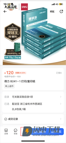 政采云 第6张图