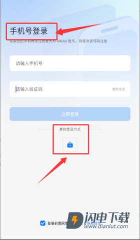 鲁大师AiNAS手机版 鲁大师AiNAS 第2张图