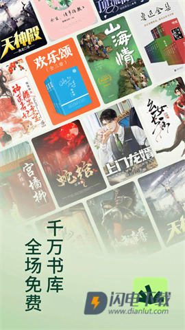 常读免费小说 第1张图