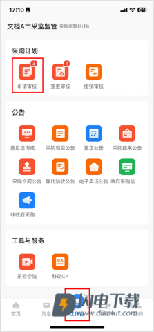 政采云 第10张图