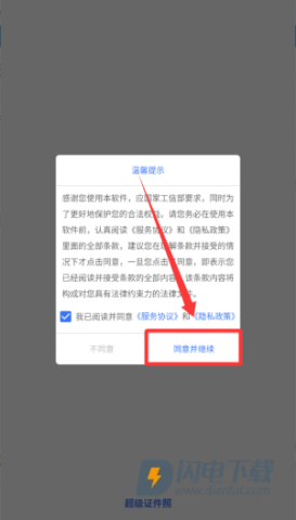 超级证件照 第2张图