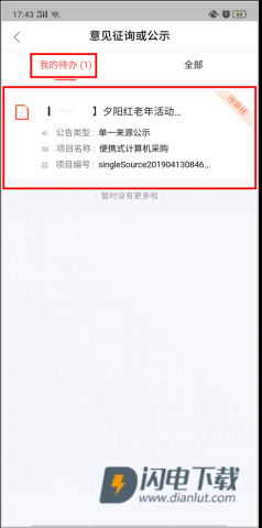 政采云 第15张图