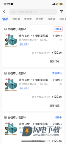 政采云 第4张图
