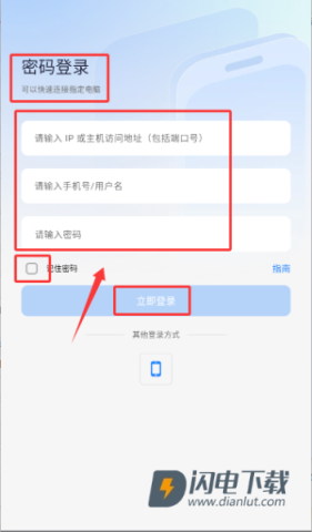 鲁大师AiNAS手机版 鲁大师AiNAS 第3张图