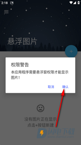 悬浮图片app可拖动 悬浮图片 第3张图