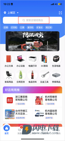 政采云 第1张图