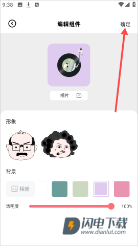 负一屏小组件 第3张图