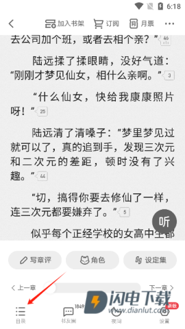 起点中文小说网app官方版 起点中文小说网 第3张图