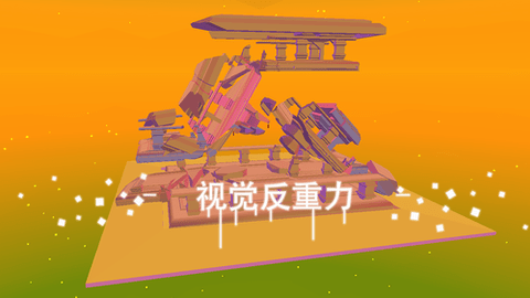 星辰遗迹 第1张图