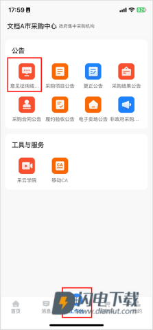 政采云 第14张图