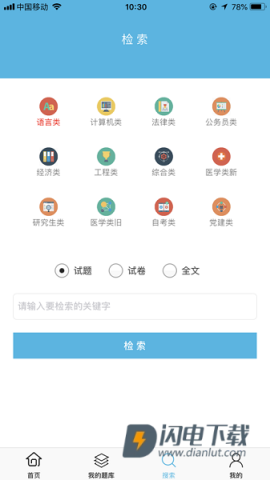 银符考试题库app 银符考试题库 第1张图