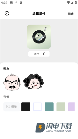负一屏小组件 第2张图