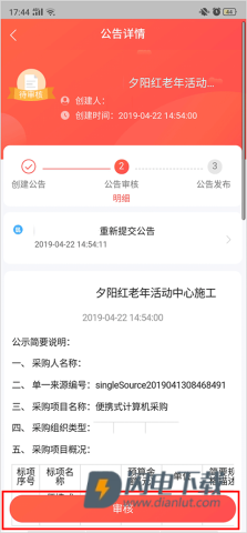 政采云 第16张图