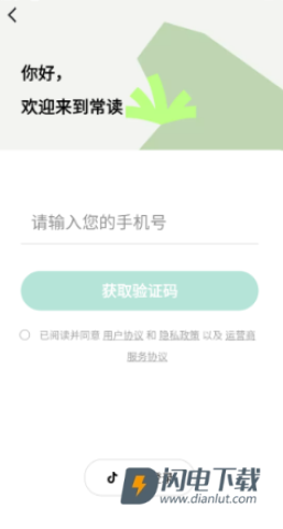 常读免费小说 第10张图