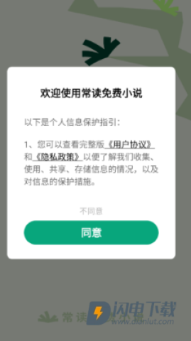常读免费小说 第7张图