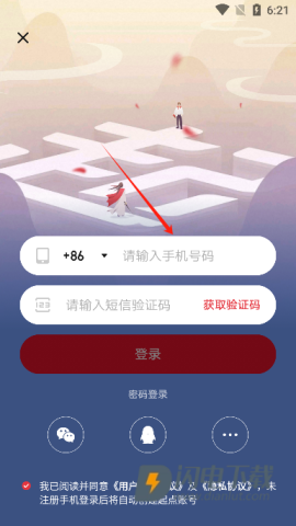 起点中文小说网app官方版 起点中文小说网 第7张图