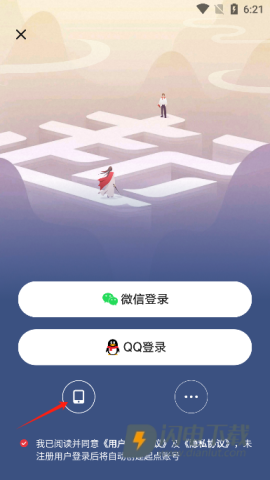 起点中文小说网app官方版 起点中文小说网 第6张图