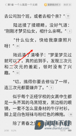 起点中文小说网app官方版 起点中文小说网 第2张图