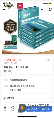 政采云 第2张图