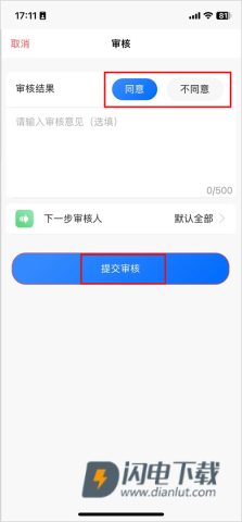 政采云 第13张图
