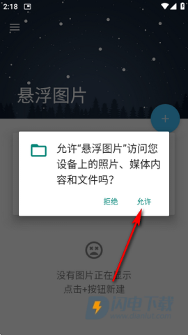 悬浮图片app可拖动 悬浮图片 第2张图