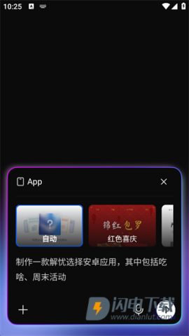 秒哒 第2张图