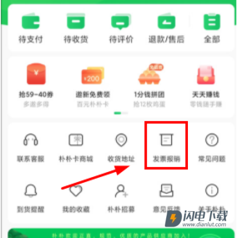 朴朴买菜 第15张图