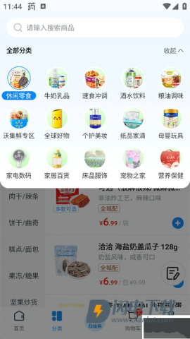 沃尔玛网上购物商城 第4张图