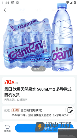 沃尔玛网上购物商城 第5张图