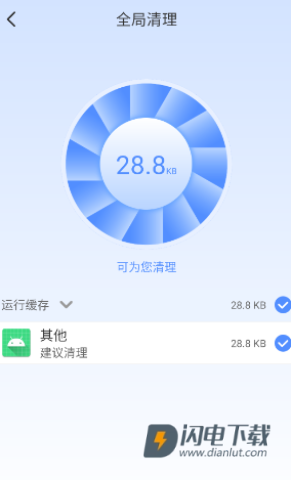 手机管家一键清理 第2张图