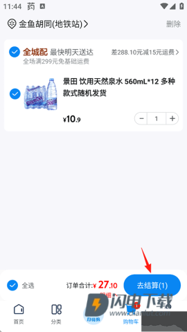 沃尔玛网上购物商城 第6张图