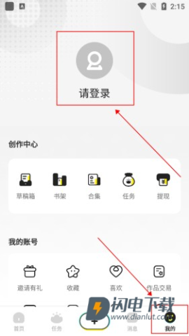 有盐轻小说 第1张图