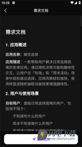 秒哒 第3张图