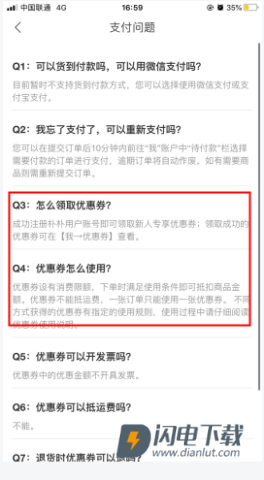 朴朴买菜 第10张图
