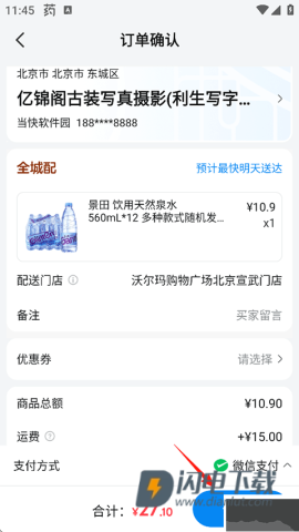 沃尔玛网上购物商城 第8张图