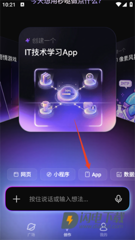 秒哒 第1张图