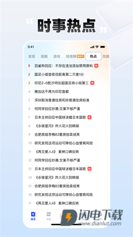 必访APP