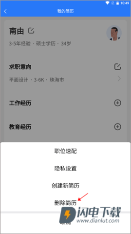 淮南人才网 第6张图
