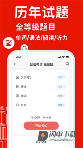 MOJiTestAPP