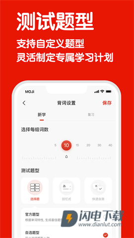MOJiTestAPP