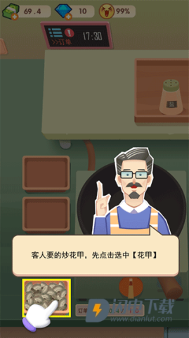 老爹大排档 第5张图