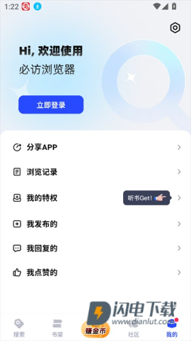 必访 第5张图