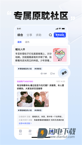 必访APP
