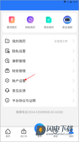 淮南人才网 第1张图