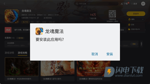 雷电游戏中心 第3张图
