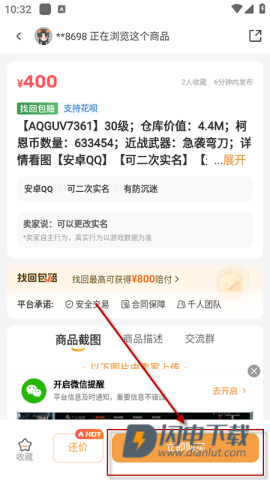 螃蟹账号 第10张图