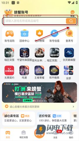 螃蟹账号 第9张图