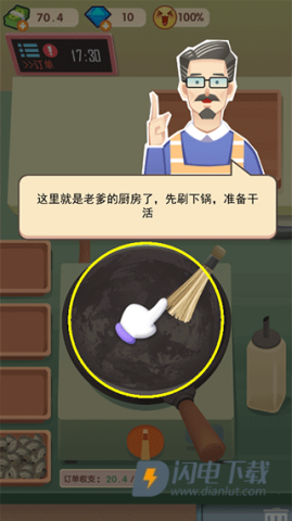 老爹大排档 第3张图