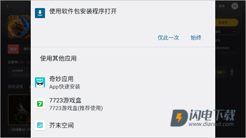 雷电游戏中心 第2张图