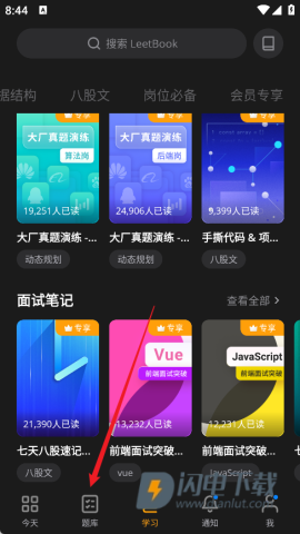 LeetCode 第5张图